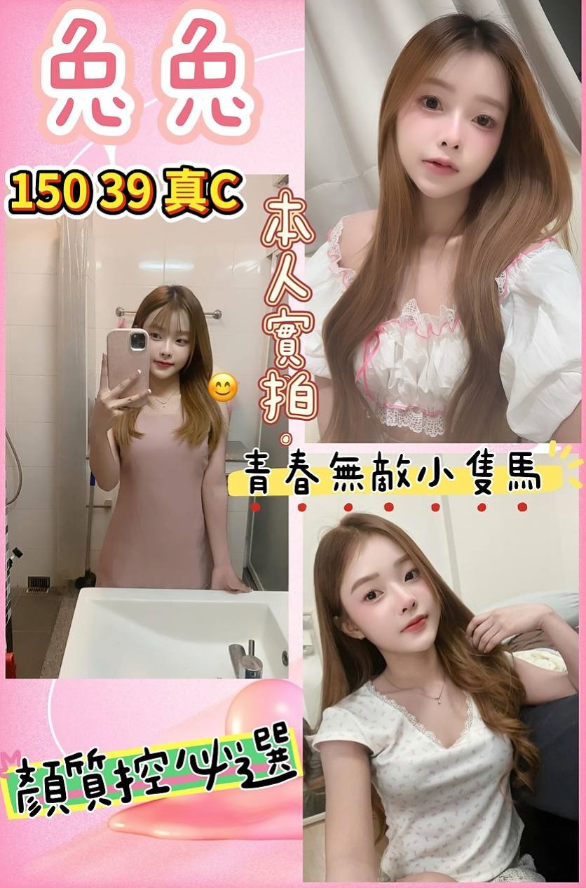 娜娜的推薦檔案┃留學生┃烏來外賣茶┃胸圍D罩杯┃年齡18歲┃身高166cm/51kg┃甜美笑容 服務好 絕對滿足你的慾望~ 性感放蕩 風騷 性感 可像AV一樣玩